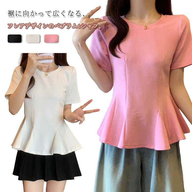 カットソー 半袖 レディース 半袖Tシャツ カットソー フェミニン フレア ティーシャツ 無地 Tシャツ ロング チュニック 薄手 40代 50代 30代 女性 きれいめ ゆったり 体型カバー 涼しい 涼しげ トップス 夏 Aライン ブラック ホワイト ピンク