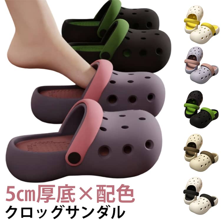 5cm クロッグサンダル �
