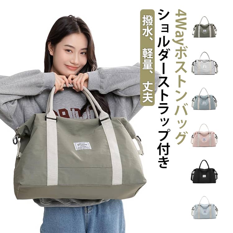 1泊2日 ボストン ショルダー バッグ 4WAY 旅行バッグ ボストンバッグ キャリーオンバッグ トラベルバッグ 大容量 メンズ ゴルフ ジム レディース 撥水 丈夫 旅行 修学旅行 入院 出産 キャンプ トラベル ジムバッグ 乾湿分離 スポーツ ボストンバッグ