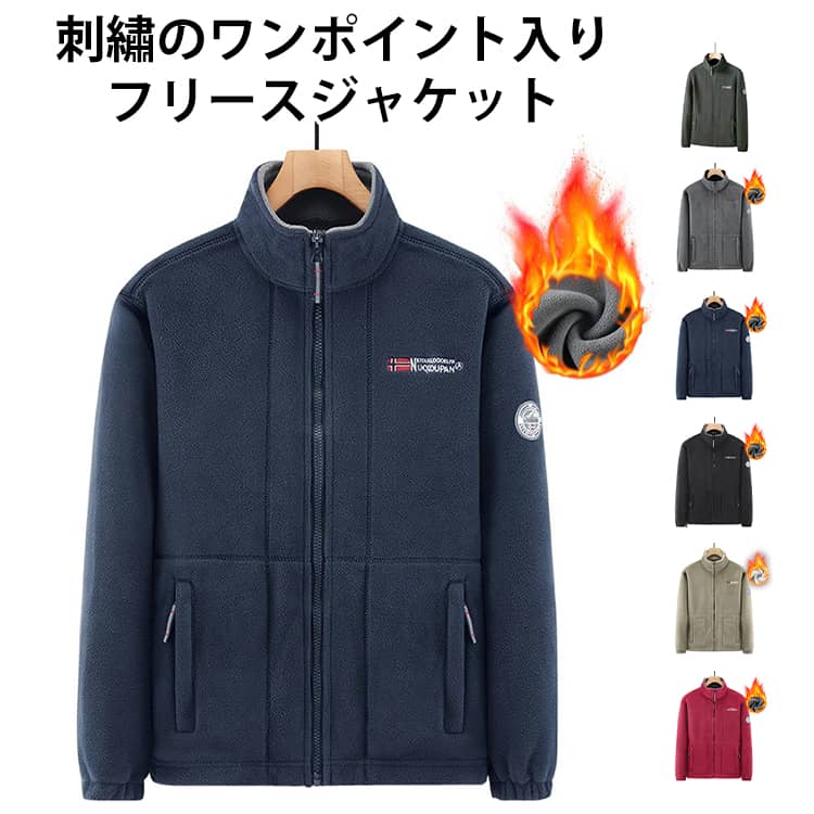 乐天商城 - 保温 ボア フリース アウター ジャケット 秋 冬 フリースジャケット ハイネック ボーラーフリース パーカー フルジップ メンズ 暖かい ブルゾン 作業着 冬服 激暖 おしゃれ カジュアル フリースジャケット 防寒 防風