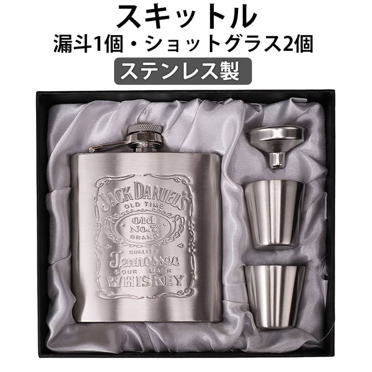 フラスク ウイスキーボトル キャンプ ワインボトル プレゼント スキットル お酒 7オンス アルコール ステンレス製 屋外 錆びない ヒップフラスコ アウトドア 漏斗付き ショットグラス2個付き お洒落