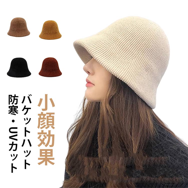 樂天商城 - ハット バケットハット 保温 小顔効果 レディース 秋冬 折りたたみ 大きいサイズ 帽子 バケハ 深め おしゃれ 洗える UVカット 日よけ帽子 シンプル バケットハット リゾート お出かけ 通勤 ゴルフ 可愛い