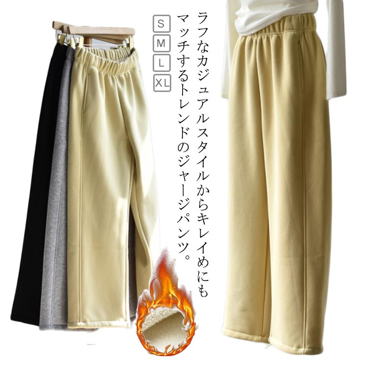 乐天商城 - 2WAY ワイドパンツ レディース ジャージパンツ 秋冬 裏起毛 スウェットパンツ ウエストゴム サイドポケット ゆったり 体型カバー 下半身 裾アジャスター ジャージ スウェット 裏起毛パンツ 暖かい 送料無料 ブラック イエロー グレー