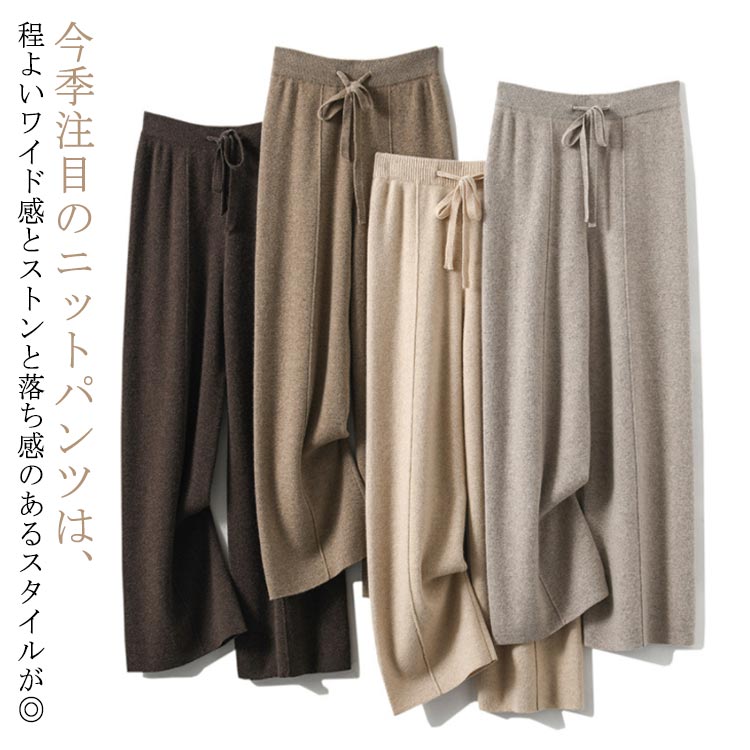 乐天商城 - ニットパンツ ワイドパンツ レディース ニット リブ パンツ 秋冬 厚手 ゆったり リラックスパンツ 美脚 暖かい パンツ ニット ボトム ストレート イージーパンツ ウエストゴム リラックスパンツ ルームウェア ブラック グレー ベージュ ブラウン