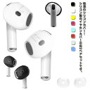お得な2セット AirPods 第4世代 イヤホン シリコンカバー イヤーピース シリコーン製 イヤホンカバー イヤーチップ キャップ 滑り止め 落下防止 分離...