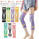 膝 サポーター 膝上 ロングタイプ 足首 足元 ふくらはぎ 膝 ひざ かかと サポーター インナー 薄手 レッグカバー ウォーキング 引き締め 膝 ひざ 温める グッズ あったか サポーター 膝ウォーマー 保温 冷え対策 薄手 スポーツ 高齢者