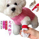 犬の靴 使い捨て 犬のシューズ 60個セット ドッグブーツ 不織布 柔らかい 犬用靴下 犬靴下 ペット 足 カバー 靴 カバー 散歩 防塵 防水 ペット靴 肉球保護 足保護 汚れ防止 使い捨てブーツ ケガ防止 保護シューズ ペットグッズ 犬 滑り止め