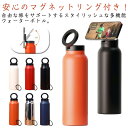 水筒 真空断熱ボトル マグネットリング付き マグボトル 直飲み 真空断熱 800ml スマホホルダー 角度調節 三脚無し マグネット式 全機種対応 ジム 運動 オフィス 食洗機対応 水筒 おしゃれ 保温 保冷 ステンレスボトル