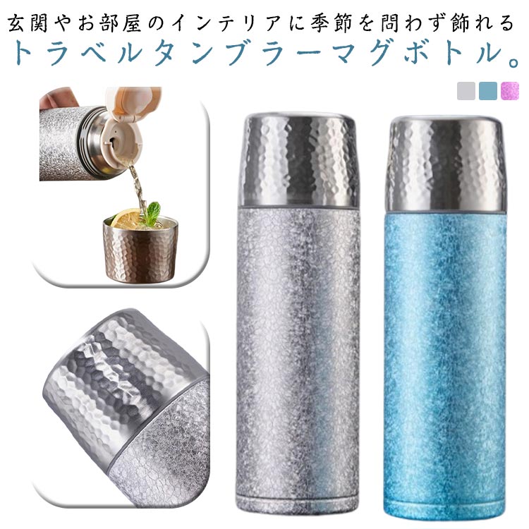 楽天市場】ラメ（大人用水筒・マグボトル｜水筒・コップ）：弁当箱