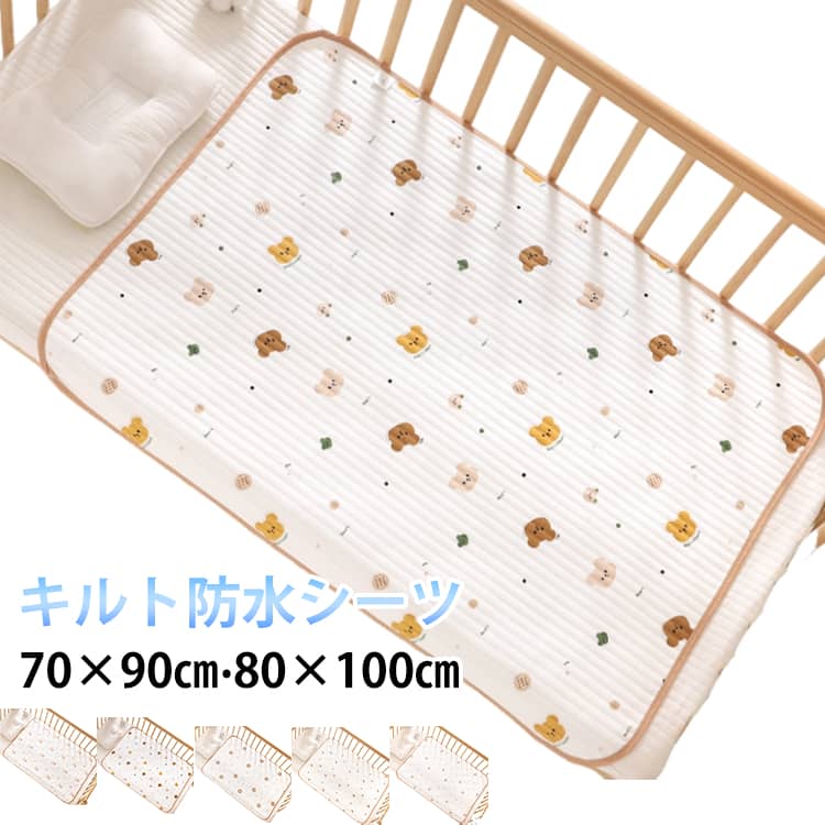 【乾燥機OK！1枚2役の敷パッド】70×90cm·80*100cmのベビー用防水敷きパッドです。汗取りパッド＆防水シーツの2つの機能が1つに！さらに乾燥機も対応しているので忙しいママパパにおすすめです。【綿100％】赤ちゃんのお肌に直接触れても安心な綿100％素材を採用しています。【しっかり防水！でおねしょも安心】内側のポリウレタンコーティングが水分をしっかりガードします。通常のパッドでは染み込んでしまっていた水分も防水敷きパッドなら通しません。【からだに優しいダブル抗菌】お肌が触れるパイル面にはグレープフルーツから抽出した、医療・介護用にも使われる安全性の高い天然由来成分の抗菌剤を使用。防水面は抗菌剤不使用で、高密度素材により菌の繁殖を抑えて、ダニの侵入もシャットアウトします。いつでも清潔に気持ちよくお使いいただけます。 サイズ 70×90cm 80×100cm サイズについての説明 70×90cm 80×100cm 素材 綿100％、ポリエステル 色 ウサギ柄 ライオン柄 月星柄 クマ柄 花柄 備考 ●サイズ詳細等の測り方はスタッフ間で統一、徹底はしておりますが、実寸は商品によって若干の誤差(1cm～3cm )がある場合がございますので、予めご了承ください。 ●製造ロットにより、細部形状の違いや、同色でも色味に多少の誤差が生じます。 ●パッケージは改良のため予告なく仕様を変更する場合があります。 ▼商品の色は、撮影時の光や、お客様のモニターの色具合などにより、実際の商品と異なる場合がございます。あらかじめ、ご了承ください。 ▼生地の特性上、やや匂いが強く感じられるものもございます。数日のご使用や陰干しなどで気になる匂いはほとんど感じられなくなります。 ▼同じ商品でも生産時期により形やサイズ、カラーに多少の誤差が生じる場合もございます。 ▼他店舗でも在庫を共有して販売をしている為、受注後欠品となる場合もございます。予め、ご了承お願い申し上げます。 ▼出荷前に全て検品を行っておりますが、万が一商品に不具合があった場合は、お問い合わせフォームまたはメールよりご連絡頂けます様お願い申し上げます。速やかに対応致しますのでご安心ください。