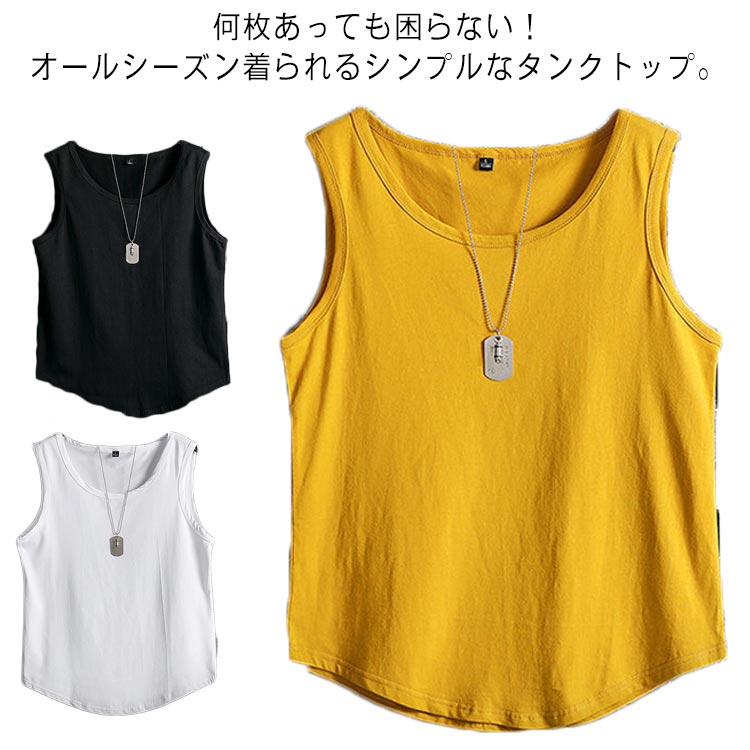 タンクトップ メンズ Tシャツ カットソー 綿 コットン ノースリーブ 袖なし 夏服 トップス インナー レイヤード 重ね着 ユニセックス 下着 ラウンドネック 無地 大きいサイズ お兄系 スポーティ おしゃれ 春夏 シンプル 送料無料