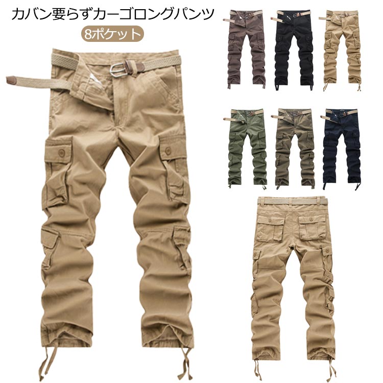 ズボン メンズ 作業着 8ポケット ワークパンツ カーゴパンツ ミリタリーパンツ ゆったり かっこいい おしゃれ 無地 大きいサイズ 作業服