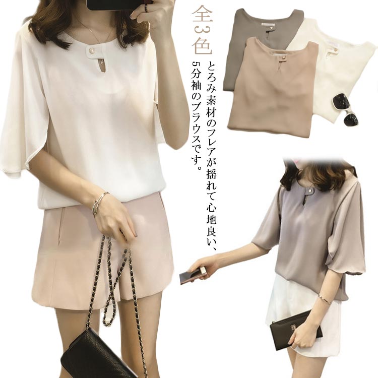 クルーネック きれいめ フレアスリーブ シフォン レディース プルオーバー 5分丈 5分袖 飾りボタン トップス おしゃれ ブラウス フェミニン オフィス カジュアル 夏 無地のサムネイル