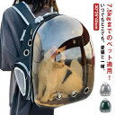 ケージ 犬 猫 ペットバッグ ペット リュック 猫 ランドセル バッグ 犬 手提げ バッグ 抱っこバッグ 犬 犬用 持ち運び 車 小型犬 ペットリュック 猫 小...