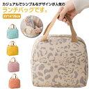 ランチバッグ 保冷 ペットボトル 入る マチ 広い 高校生 防水 ファスナー 保温 大きめ 大容量 保冷バッグ クーラーポーチ ミニトート お弁当バッグ ランチバック お弁当入れ 弁当袋 保冷ランチバッグ バッグインバッグ 女子 男子 大人 部活 スポーツ(3)