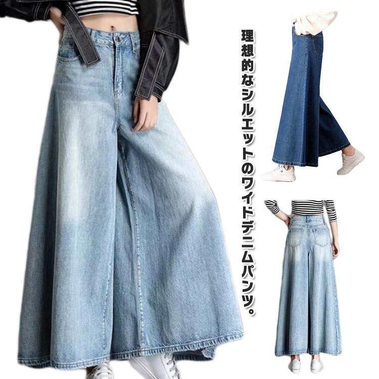 樂天商城 - デニムパンツ レディース ワイド デニム パンツ ワイドパンツ ボトムス ワイドデニム ジーンズ ジーパン パンツ 体型カバー ロング丈 ワイド フレア カジュアル ゆったり ダンス ヒップホップ かわいい ゆるめ ルーズ ロング ズボン デニムパンツ