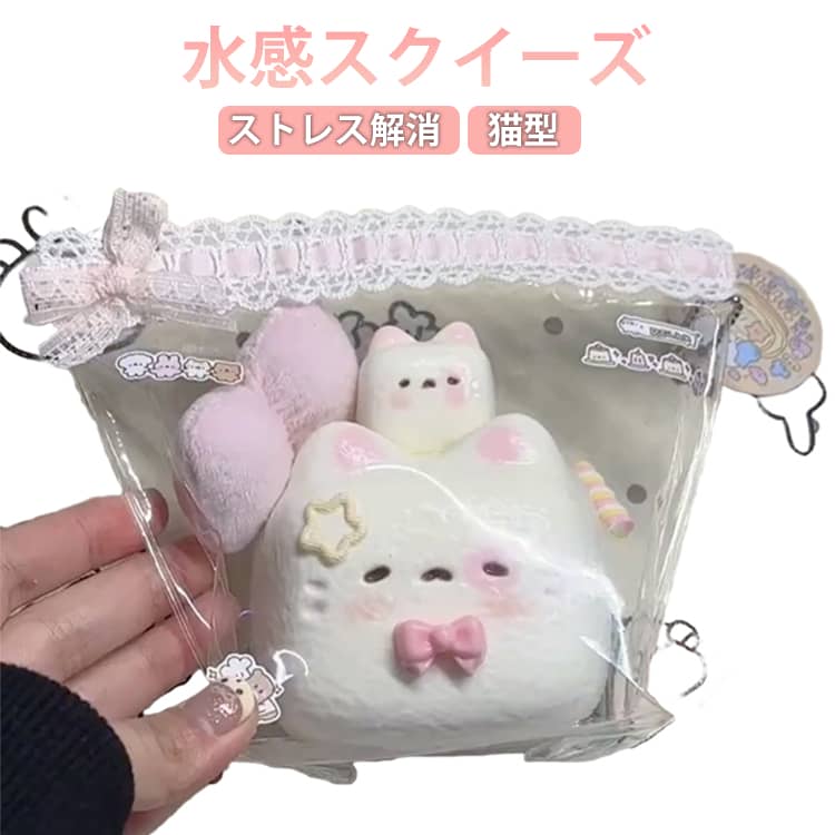 スクイーズ 猫スクイーズ ストレス解消 大人用 おもちゃ スクイーズ 癒しグッズ ぷ...