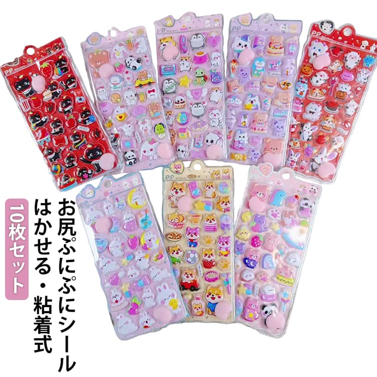 乐天商城 - ふわふわ うさぎ 10枚入り ぷくぷくシール お尻ぷにぷにシール おしりシール もちもち 動物 立体シール 3Dシール キャラクター ぷくぷくシール ぷくぷく クマ 猫 可愛い 貼り付け 手帳用 スマホケース シール帳
