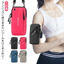 スマホポーチ 防水 アームポーチ アームバンド カラビナ付 アームバッグ リストバンド 3way ジョギング フィットネス スポーツ 小物入れ トレーニング 腕...