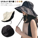 レディース つば広 あご紐 帽子 UPF50+ 折りたたみ 完全遮光 UVカット 軽量 飛ばない ハット 日焼け対策 自転車 UV対策 日よけ プレゼント 紫外...