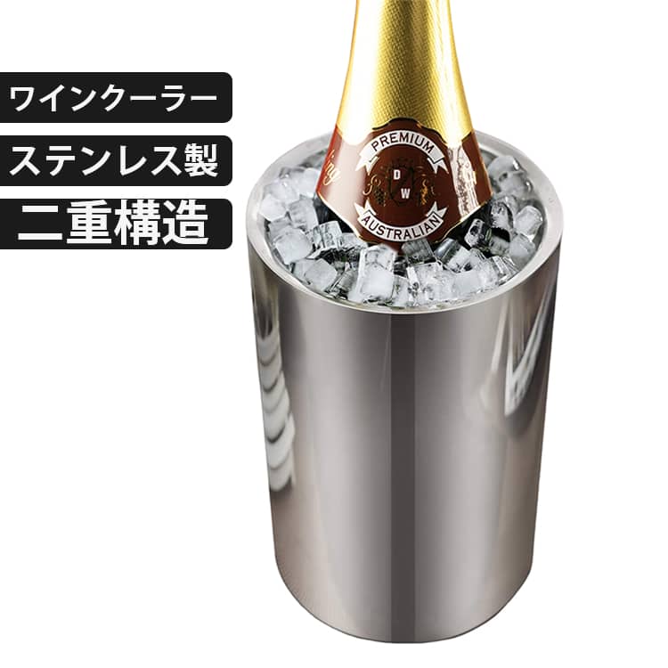 氷入れ ステンレス バケツ 二重構造 アイスペール アイスバケット 保冷 ボトルクーラー シャンパン ワインクーラー ワイン 日本酒 宅飲み クリスマス ホームパーティー 結婚式 アウトドア キャンプ