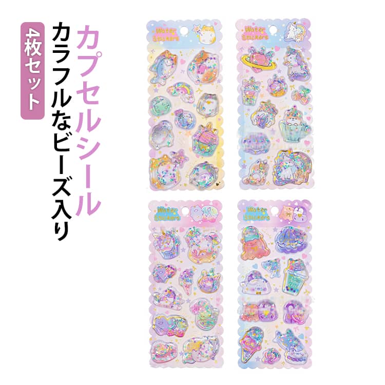 乐天商城 - キラキラ 水入りシール 猫 4枚セット 3D立体シール カプセルシール ぷくぷくシール ぷっくりシール ボンボンシール ウォーターシール ねこ いぬ 可愛い 子供 女の子 シール交換 犬 日記 手帳用 ウォーターシール 3D 立体 シール デコ ステッカー おはじきシール