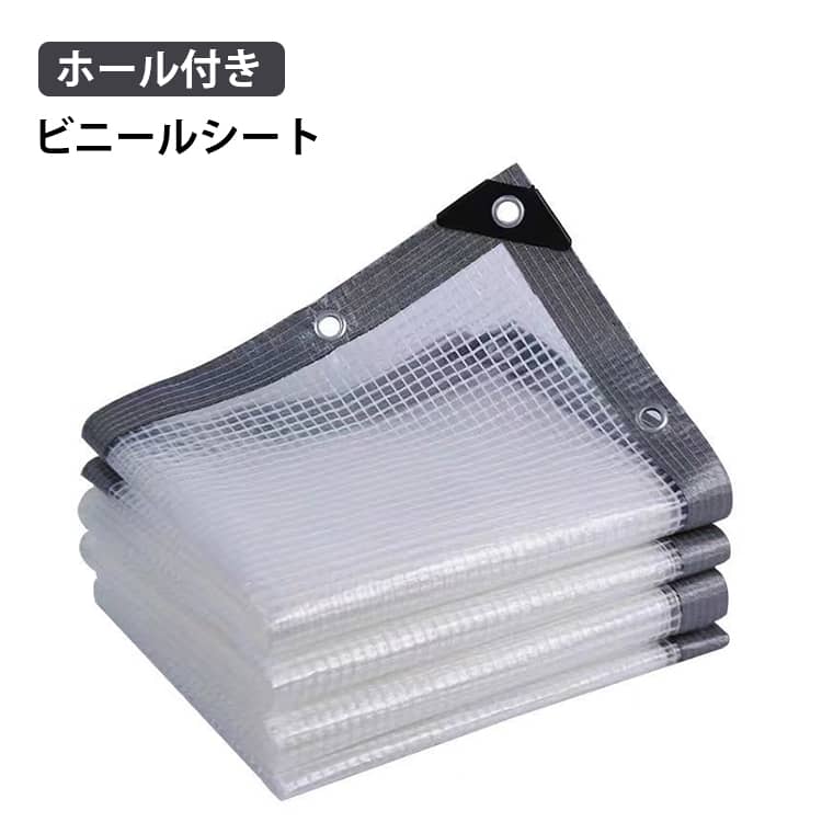 【透明シート】丈夫なPVC製で、柔らかくて丈夫、引っ張りに強く、変形にくく、耐紫外線性と耐久性があります。【ボタンホール付き】ロープなどで吊るしたり、バンドで固定したり、いろんな使い方があり、簡単に固定できます。【補強のエッジ】補強されたエッジ全体に沿って配置されて、風に抵抗する性は強いです。【収納しやすい】自由に曲げたり折りたたんだりでき、小さな収納スペースしか占有しません。【多機能用途】温室、庭、芝生、パーゴラ、屋根、パティオ、中庭、ペット、プール、農場、キャンプ、車、ボートなどで使用できます。 サイズ 1*2M 2*2M 2*3M 2*4M 3*1M 3*2M 3*3M 4*1M サイズについての説明 1*2M 2*2M 2*3M 2*4M 3*1M 3*2M 3*3M 4*1M 素材 PVC 色 透明 備考 ●サイズ詳細等の測り方はスタッフ間で統一、徹底はしておりますが、実寸は商品によって若干の誤差(1cm～3cm )がある場合がございますので、予めご了承ください。 ●製造ロットにより、細部形状の違いや、同色でも色味に多少の誤差が生じます。 ●パッケージは改良のため予告なく仕様を変更する場合があります。 ▼商品の色は、撮影時の光や、お客様のモニターの色具合などにより、実際の商品と異なる場合がございます。あらかじめ、ご了承ください。 ▼生地の特性上、やや匂いが強く感じられるものもございます。数日のご使用や陰干しなどで気になる匂いはほとんど感じられなくなります。 ▼同じ商品でも生産時期により形やサイズ、カラーに多少の誤差が生じる場合もございます。 ▼他店舗でも在庫を共有して販売をしている為、受注後欠品となる場合もございます。予め、ご了承お願い申し上げます。 ▼出荷前に全て検品を行っておりますが、万が一商品に不具合があった場合は、お問い合わせフォームまたはメールよりご連絡頂けます様お願い申し上げます。速やかに対応致しますのでご安心ください。
