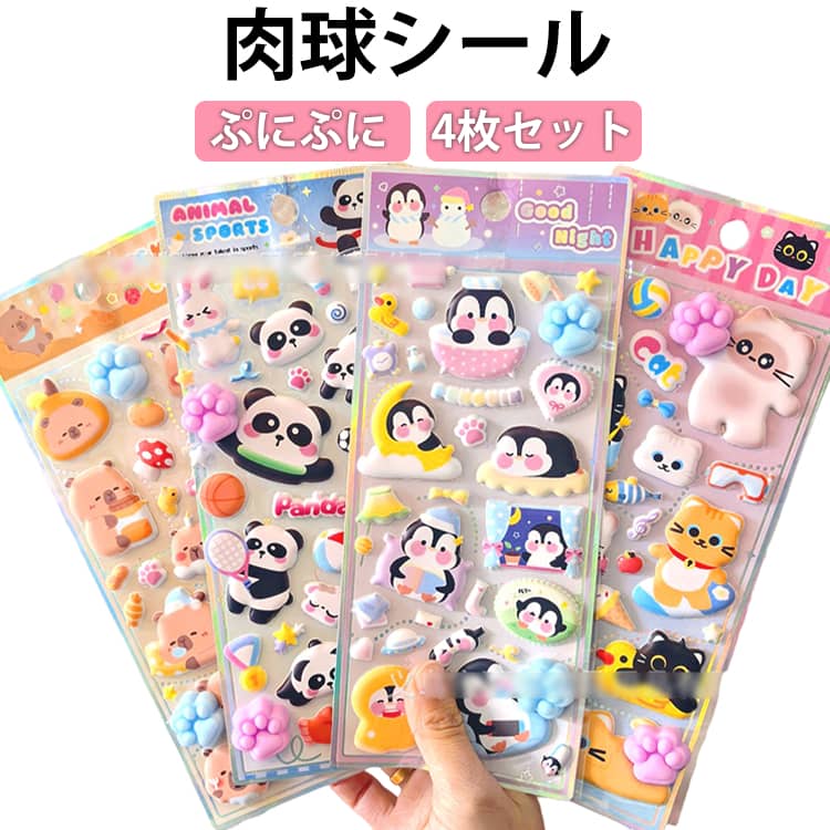 3D立体シール ぷくぷく 猫 可愛い おしりシール ぷにぷに 3D プニプニ ねこ キャラクター パンダ マシュマロシール 立体 肉球シール ステッカー 泡ステッカー ぷくぷく にくきゅう シール 手帳 スマホケース