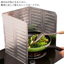 レンジガード 2枚セット アルミ製 油はね防止 水はね防止 汚れ防止 折り畳み 料理用 耐高温 お手入れ簡単 油はねガード 揚げ物ガード 水洗い 軽量 キッチン...