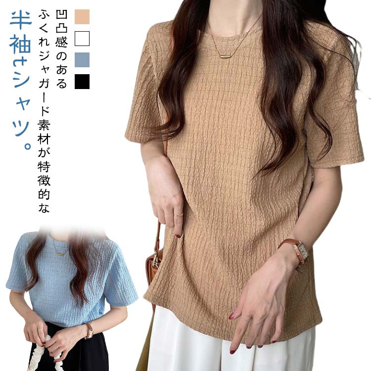 乐天商城 - シャーリングデザインTシャツ レディース トップス 半袖 カットソー Tシャツ エンボス 凸凹 膨れ シボ加工 シャーリング ギャザー ショートスリーブ クロップド丈 トップス シアー カットソー ぽこぽこ レイヤード シンプル カジュアル
