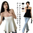フレアキャミソール レディース ロング チュニック丈 ノースリーブ インナー フレア Aライン タンク ロング丈 体型カバー 無地 シンプル 薄手 ストレッチ レイヤード 重ね着 おしゃれ ロングタンク ブラック ホワイト ブラウン ベージュ(4)