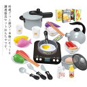 料理ごっこ遊び！本物にそっくり調理器具セットおもちゃです。子どもに遊びながら、キッチン用具＆食材の認知を習えます。子供の実用的なスキル、集中力、創造性を向上させることができます。子供さんと一緒に遊んで、ラクラクな親子タイムを楽しめましょう。...