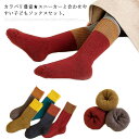 送料無料 靴下 5足セット 子ども ジュニア 12-22cm ソックス くつした クルー丈 スニーカー 厚手 暖か こども かわいい おしゃれ 男の子 女の子 ...