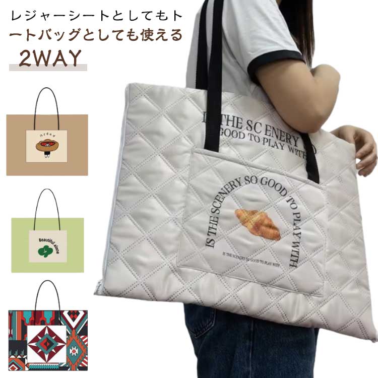 乐天商城 - レジャーシート 厚手 大判 ピクニックマット ピクニックシート 折りたたみ レジャーマット アウトドア トートバッグ 収納バッグ 2WAY 肩掛け ソフトクッション 敷物 テントシート キャンプマット アウトドアマット 防水 お花見 海