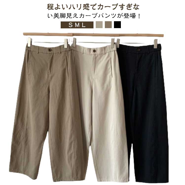 樂天商城 - バレルレッグパンツ ワイドパンツ コクーンパンツ イージーパンツ ボトムス ウエストゴム ポケット付き ゆったり 体型カバー イージーパンツ カーブパンツ バレルパンツ バルーンパンツ 春 夏 秋 総 アイボリー ベージュ ネイビー