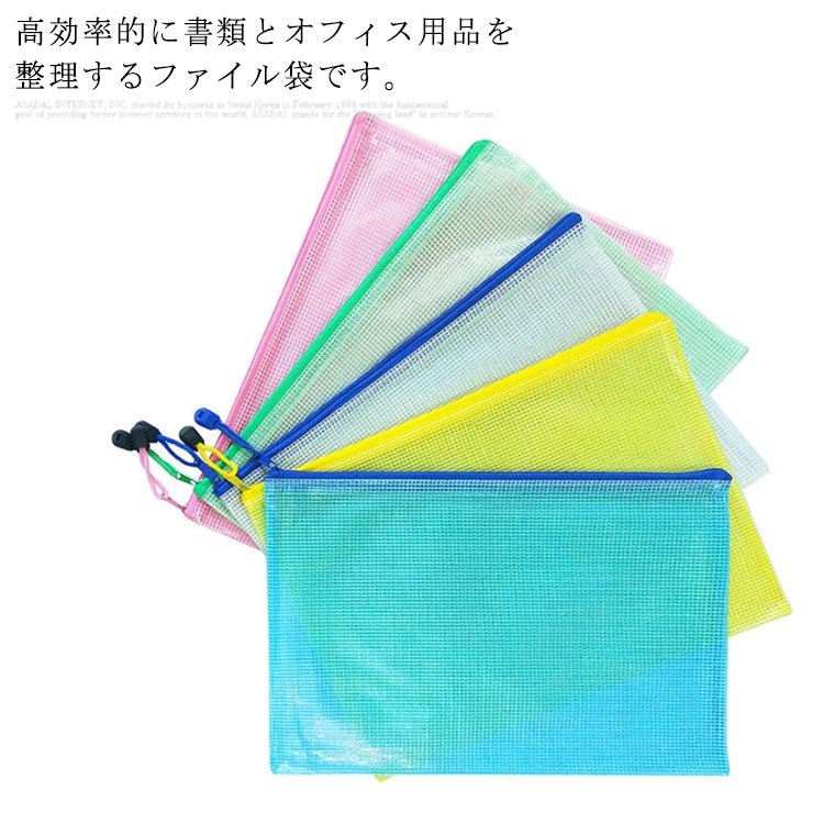 ファイル袋　ファイル収納 ジッパー式 ファイルケース　書類整理　ファイルバッグ A4 A5 A6 大容量　防..