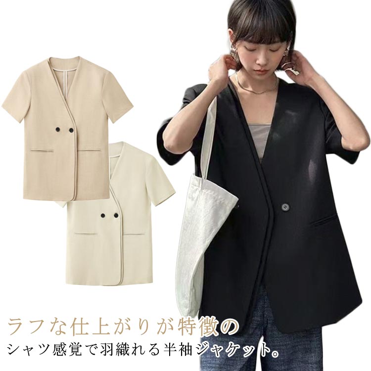 樂天商城 - ノーカラージャケット サマージャケット カーディガン 前開き レディース シャツジャケット 半袖 ジャケット ライトアウター 日焼け対策 冷房対策 ゆったり カジュアル 女性 OL 通勤 オフィス 大人可愛い 春夏 サマースーツ アウター