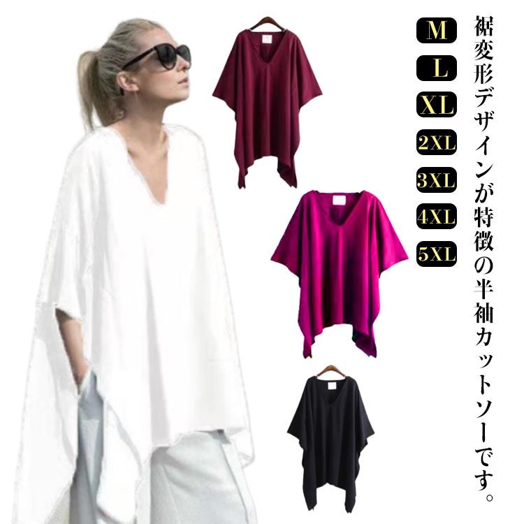 乐天商城 - 裾変形デザイン 半袖 Tシャツ 体型カバー トップス 二の腕カバー ドルマンスリーブ レディース ティーシャツ チュニック ビッグ プラスサイズ 半袖 おしゃれ 大きいサイズ ゆったり ずっと快適 変形デザイントップス