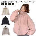 涼し気 夏用 マウンテンパーカー ブルゾン メッシュ裏地 ジップアップ 薄手 楽ちん フード付き ライトアウター ロング ドルマン 羽織 ジャケット ジャンパー オーバーサイズ 大きいサイズ 体型カバー きれいめ おしゃれ