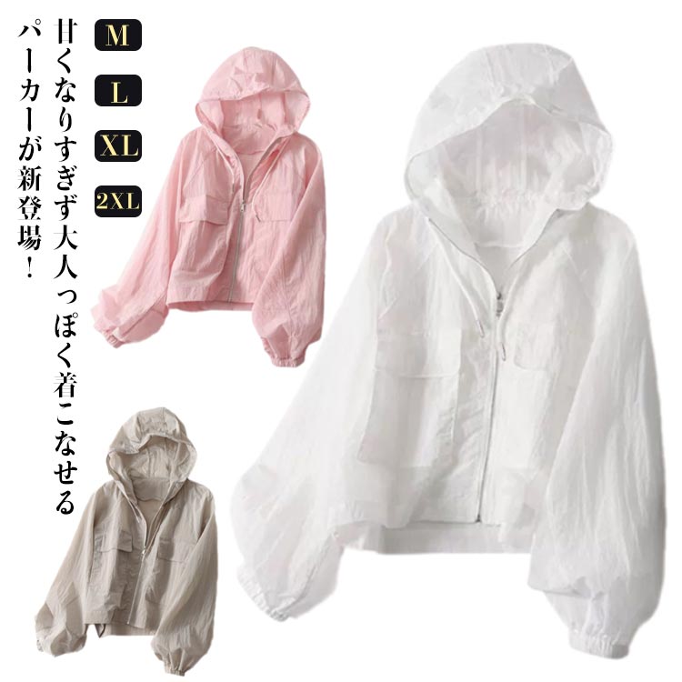 �������֥륾�� �������ѡ����� UV���å� �������ȥåץ� ��ǥ����� ������ �ѡ����� �糰���к� UV�ѡ����� Ĺµ �ղ� �ۿ�®�� ��...