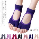 ヨガソックス ショートソックス レディース メンズ 5本指 ピラティス ジム ダンス トレーニング 滑り止め 通気性 ストレッチ スポーツ シンプル