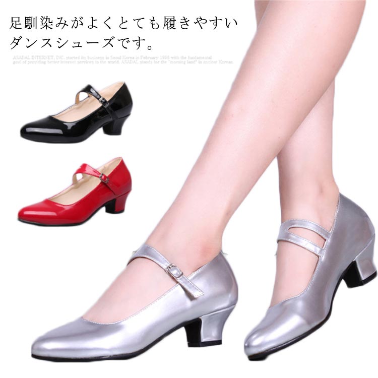 ダンスシューズ 太めヒール ストラップ ラテンダンス モダン 社交ダンス パーティー 美足 履きやすい ..