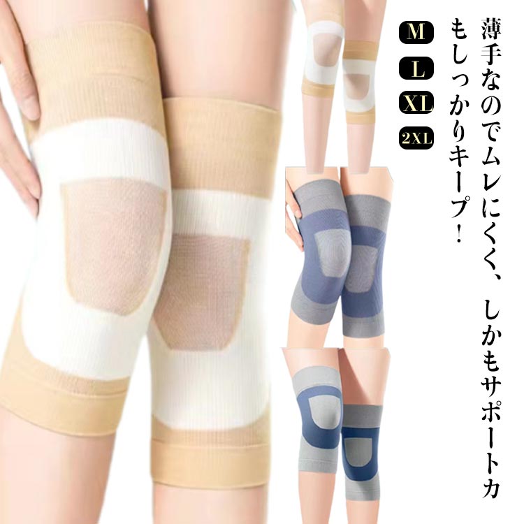 乐天商城 - 選べる2丈！ムレない 膝サポーター 薄型 ひざサポーター 膝痛 解消 グッズ メッシュサポーター ひざウォーマー ひざあて 膝あて ひざ サポート 足の悩み 階段 段差 散歩 ウォーキング 歩行 薄手 左右兼用 春 夏