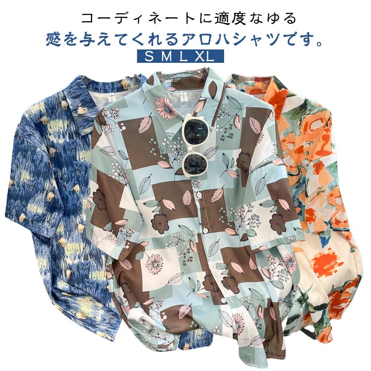 短袖 - アロハシャツ 半袖 ボタニカル 柄シャツ 大きいサイズ ゆったり ユニセックス 半袖シャツ ブラウス ボタンダウンシャツ カジュアルシャツ レギュラーシャツ ハワイアン エスニック アジアン ファッション 春 春服 夏 夏服