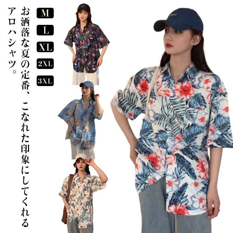 乐天商城 - アロハシャツ レディース 半袖 カジュアル トップス 前開き 花柄 シャツ ハワイアンシャツ ウェア ハワイ リゾート ボタニカル 葉 総柄 フラワー 涼しい 春 夏 サマー エスニック ファッション 可愛い おしゃれ
