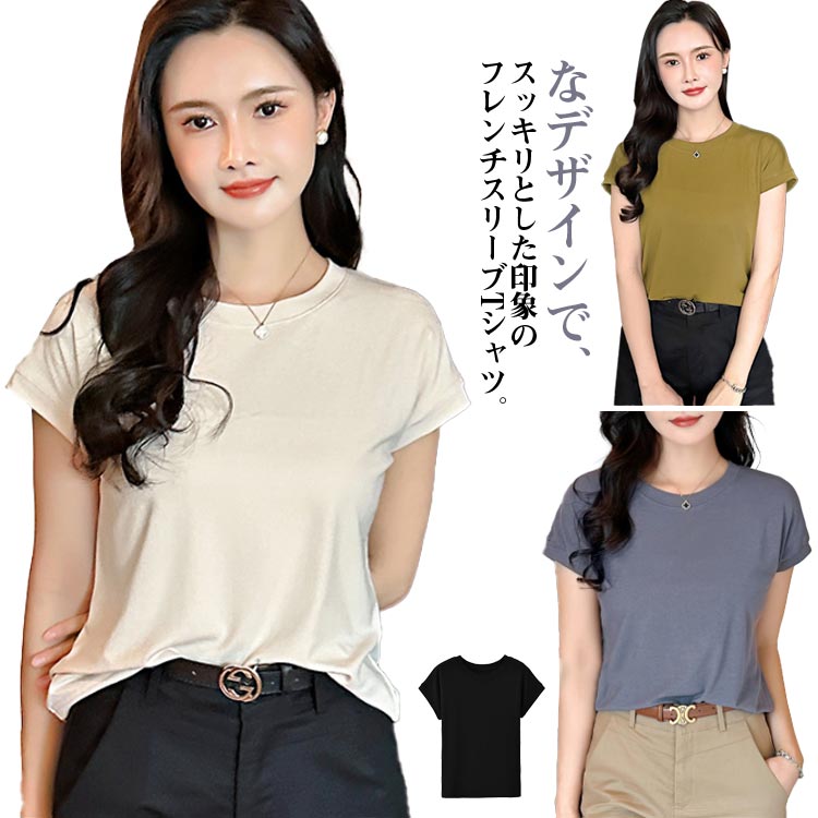樂天商城 - フレンチスリーブクルーネックTシャツ レディース トップス カットソー プルオーバー クルーネック フレンチスリーブ tシャツ フレンチ袖 Tシャツ 着痩せ 華奢見せ 大人カジュアル オフィスカジュアル 透けないtシャツ