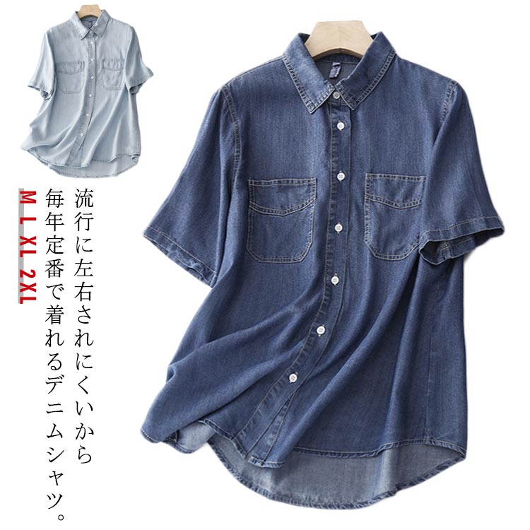 樂天商城 - デニムシャツ レディース 春 夏 トップス シャツ デニムシャツ 半袖シャツ ブラウス 半袖 デニムシャツ 羽織り 冷房対策 オーバーサイズ ビッグシルエット 羽織 薄手 ジャケット 半袖 ゆったり カジュアル シンプル 夏 体型カバー
