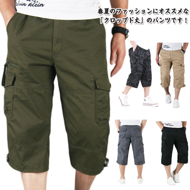 乐天商城 - クロップドカーゴパンツ 7分丈 クロップドパンツ メンズ カーゴパンツ ハーフパンツ ストレッチ 夏用 チノパン 七分丈 ひざ下 カーゴ 短パン ショーパン ミリタリー ズボン チノパン ゴルフ カジュアル 夏 接触冷感 ドライ 速乾