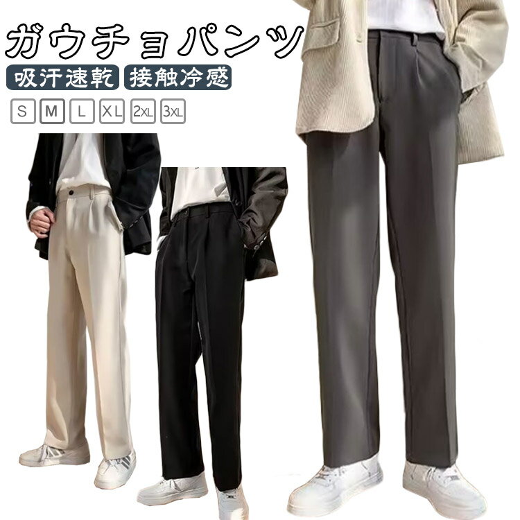 냉감 팬츠 맨즈 슬랙스 롱 팬츠 와이드 팬츠 골프 팬츠 큰 사이즈 스트레치 시원한 슬랙스 여름 이지 팬츠 슈트 웨스트 고무 흡한 속건 얇은 비즈니스 통근 일복 캐주얼 료감 봄 여름 가을