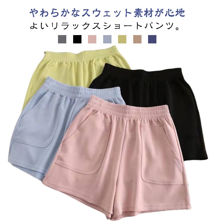 樂天商城 - スウェットショートパンツ 短パンツ ハーフパンツ スウェットパンツ レディース 女性 ボトムス ショートパンツ ワイドパンツ キュロット ゆったり Aライン ショート丈 サマーパンツ 快適 サラサラ ウエストゴム イージーパンツ カジュアルパンツ